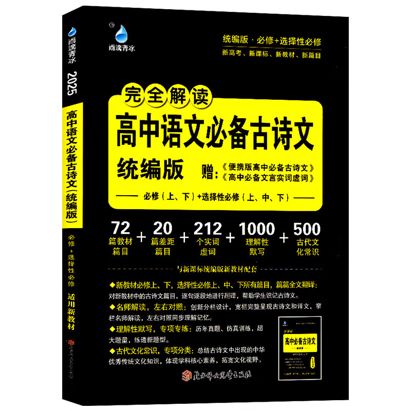 高中语文新课标默写
第1张 高中语文新课标默写
第1张