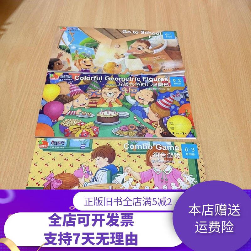 小康轩逻辑高