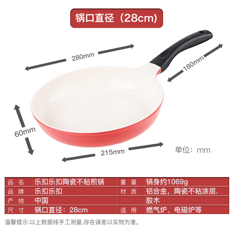 乐扣乐扣（LOCK&LOCK） 陶瓷平底锅不粘锅煎锅炫彩煎饼锅明火电磁炉通用 28cm红色【升级款】