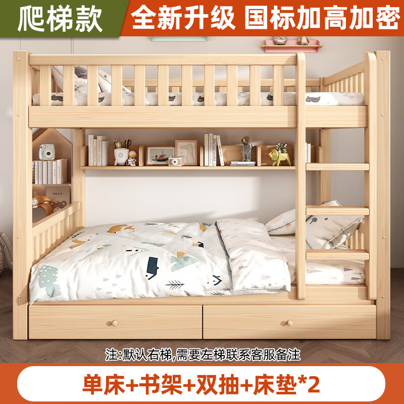 梓椿上下床雙層床實(shí)木加厚家用兒童床高低子母床成人雙人床宿舍上下鋪 床+書架+雙抽+床墊2張【國(guó)標(biāo)款爬梯】 1.5米寬2米長(zhǎng)丨實(shí)木進(jìn)口板材