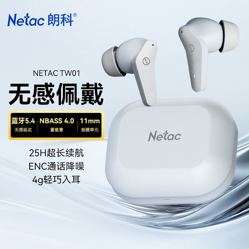 ʿƣNetac ˶Ϸ ͨ ƻΪСֻ TW01ɫ