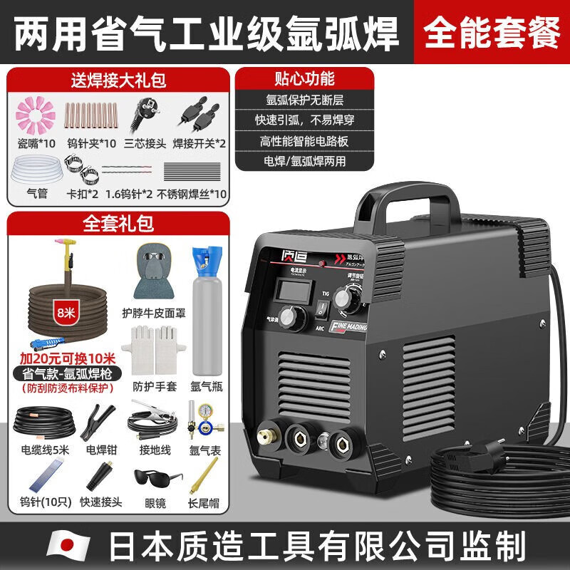 語(yǔ)森憶日本氬弧焊機(jī)不銹鋼焊機(jī)小型220v省氣工業(yè)兩用電焊機(jī) 兩 兩用省氣氬弧焊機(jī)裸機(jī)(無(wú)配件)
