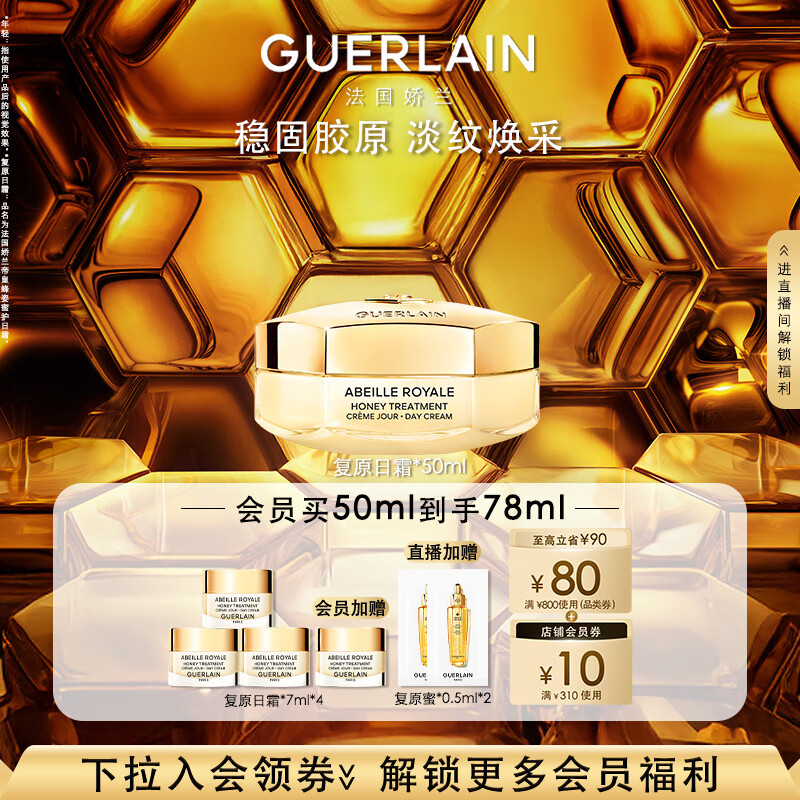 ������Guerlain���ۻʷ����ۻ���ԭ��˪50ml���µ�����˪�����������ĸ�׽�����
