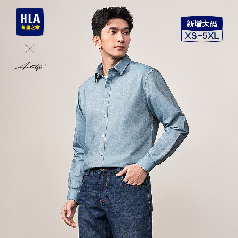海澜之家（HLA）长袖衬衫男牛津纺翻领轻商务纯棉衬衣男春秋 浅绿21 L 175/96A 推荐74-80kg