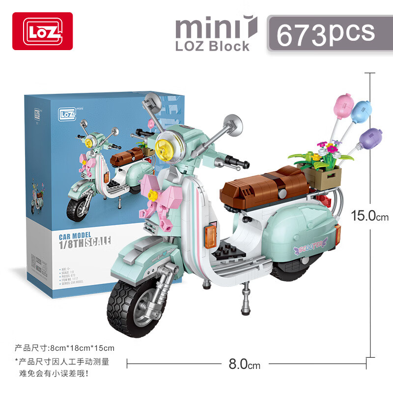 俐智LOZ1117小綿羊摩托車(chē)小顆粒積木迷你車(chē)模拼插積木益智玩具積 1117小綿羊摩托車(chē)