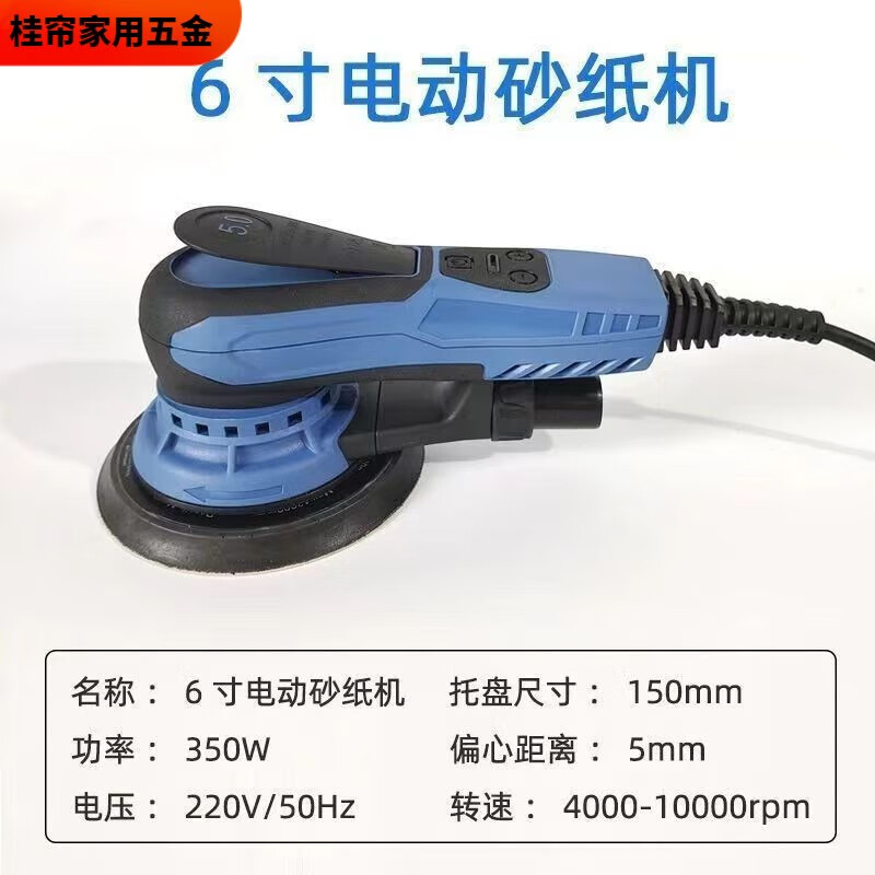 溥畔電動6寸智能無刷干磨機(jī)膩子打磨墻面打磨自吸智能無刷砂紙機(jī) 具信6寸智能無刷干磨機(jī)一臺