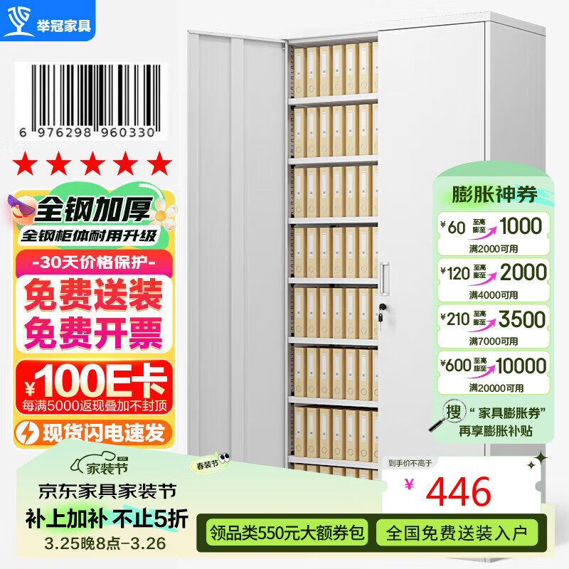 舉冠文件柜財務(wù)室鐵皮檔案柜辦公資料柜子帶鎖七塊板憑證柜器材柜