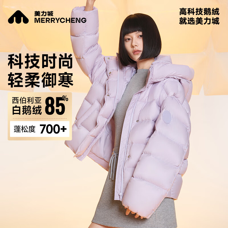 美力城暖天鹅泡芙羽绒服鹅绒女装新款短款保暖外套百搭休闲 钛金白 S (100-110斤)
