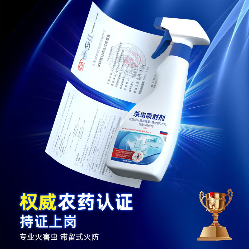 SHKAMAHA马陆千足虫杀虫剂非特效专用药室内外家用驱灭除草鞋脚虫神克器星 组合装【喷剂+粉剂】