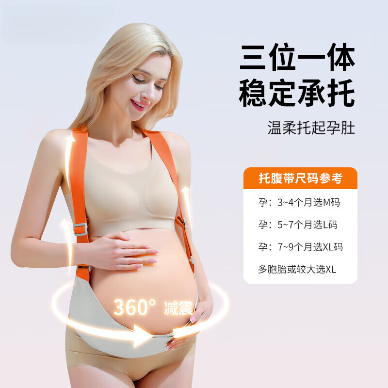 煦凛日本托腹带孕妇专用孕晚期孕中期孕妇拖腹部腰托肚子夏季背带缓解 高级灰 L码【140-180斤】