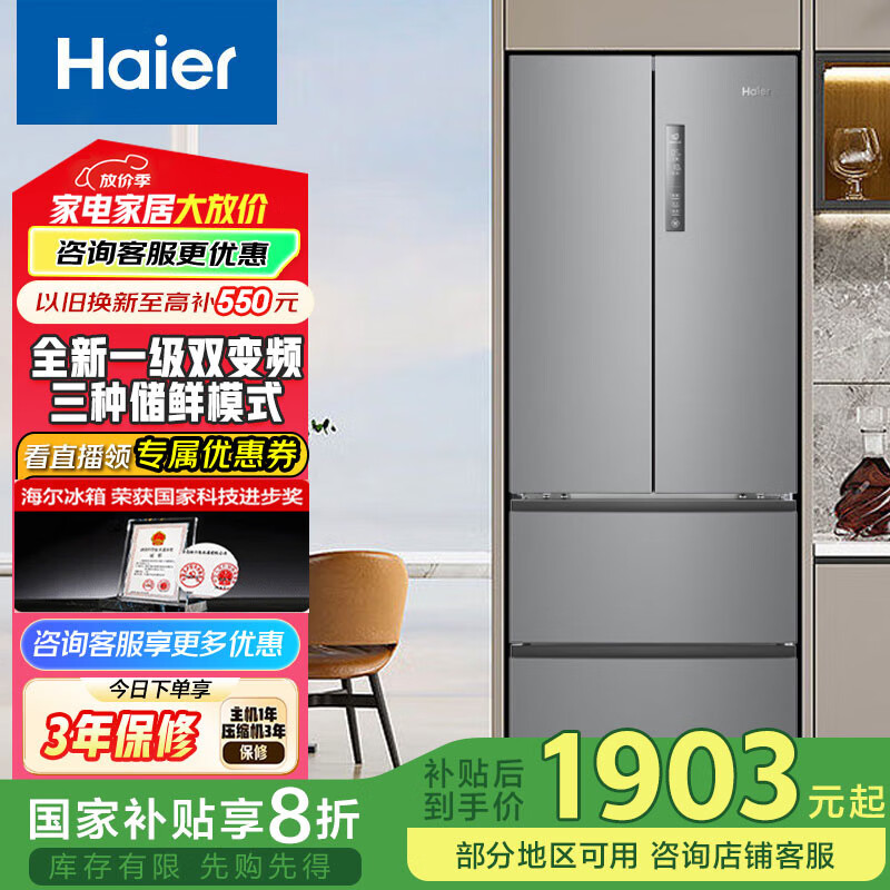 ������Haier��335���ǻԷ�ʽ�����Ŀ��ŵ����С���ͼ���һ����Ч��Ƶ���ܷ�����˪�ⷿ BCD-335WLHFD9DS9
