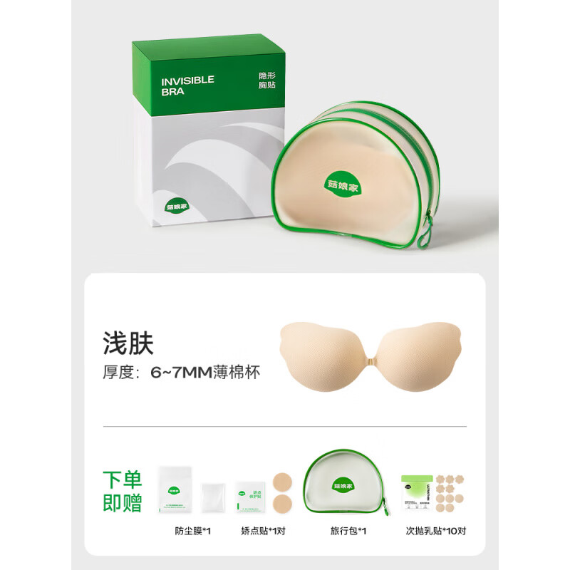 菇娘家辣同款菇娘家芒果蝴蝶杯胸贴大胸大码防乳下垂女婚纱用聚拢上托 [蝴蝶杯]浅肤(赠布面乳贴10对) 70B B薄杯[C/75AB]