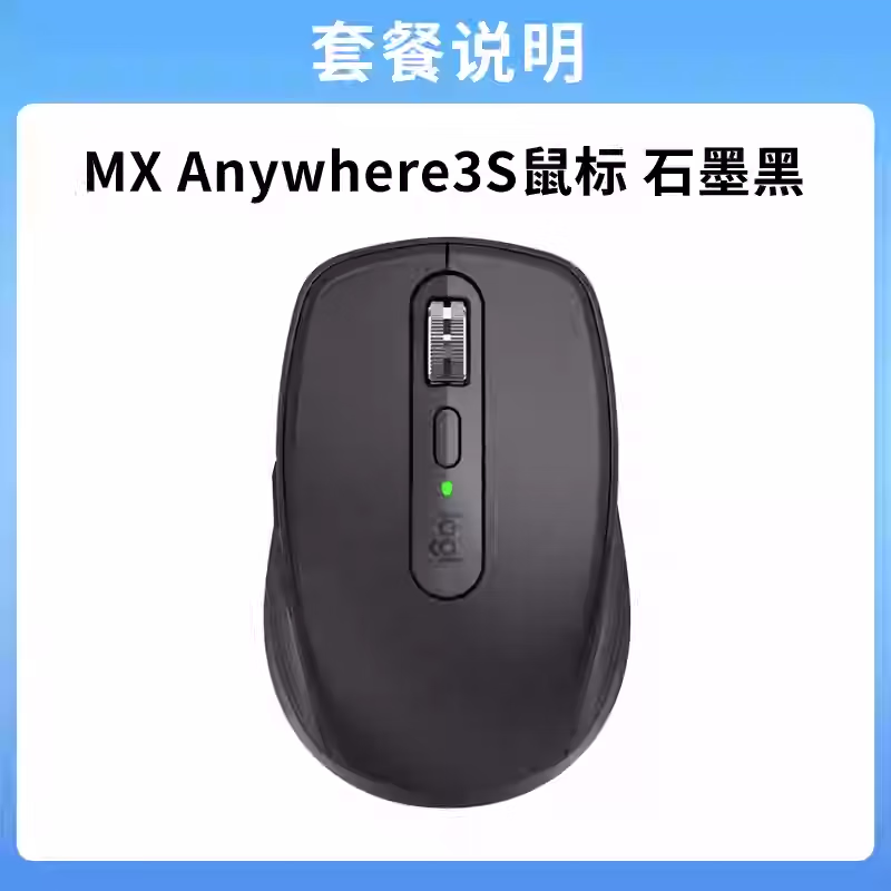 罗技（Logitech）MX Anywhere3S无线蓝牙鼠标双模链接快速充电商务办公 MX Anywhere3s 黑色