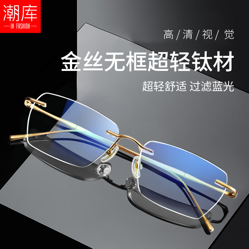 潮库超轻钛架金丝无框近视眼镜框男款可配度数镜架 D6320 D6320-金色 配1.67防蓝光300-800度