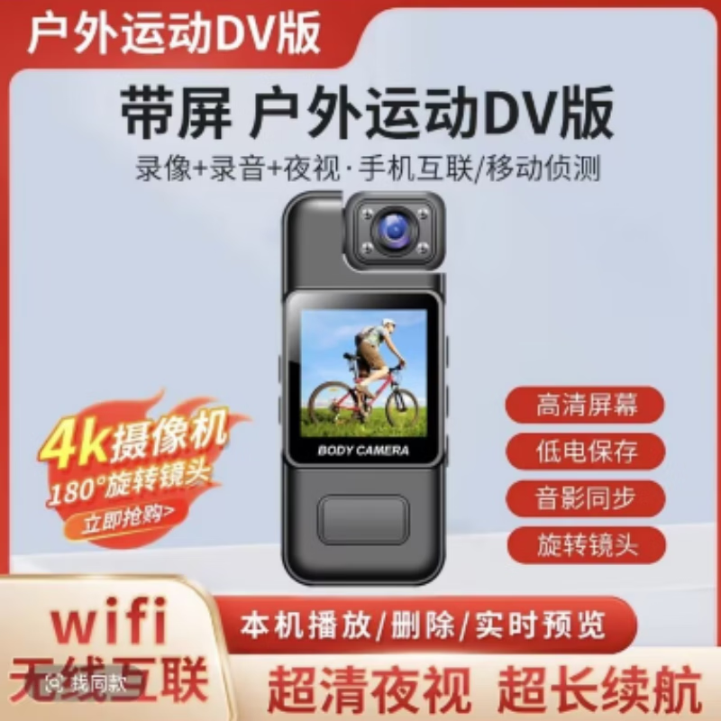 梓潤快遞代駕wifi隨身便攜式4K超清攝像機(jī)夜視攝像頭小型戶外運(yùn)動相機(jī)拇指會議記錄儀DV錄像機(jī)錄像神器 64G4小時(shí)【高清版】+手機(jī)互聯(lián)+夜視