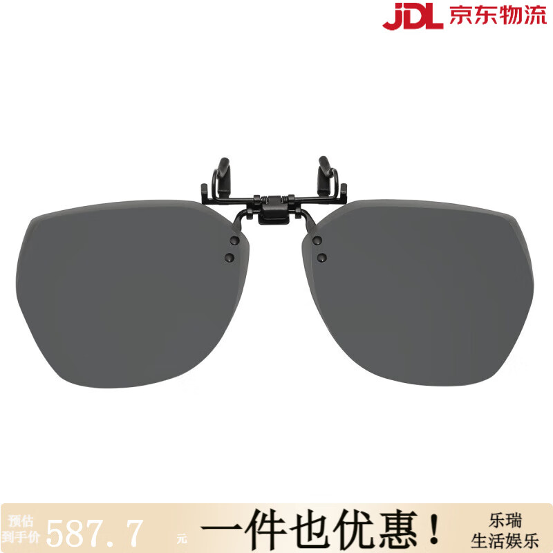 威古氏（VEGOOS）眼鏡墨鏡夾片2025新款夾式太陽鏡偏光鏡片男女開車專用 灰片 墨鏡夾片