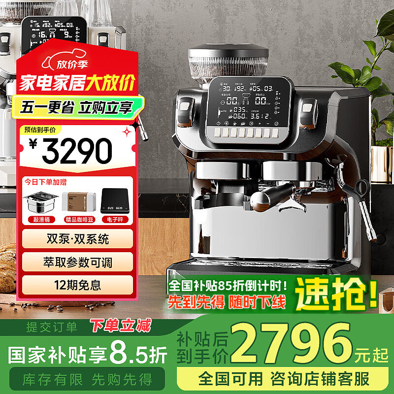 雪特朗（STELANG）【国家补贴】ST-520咖啡机家用双系统 双锅炉 双水泵意式全半自动研磨一体机蒸汽可调骑士灰