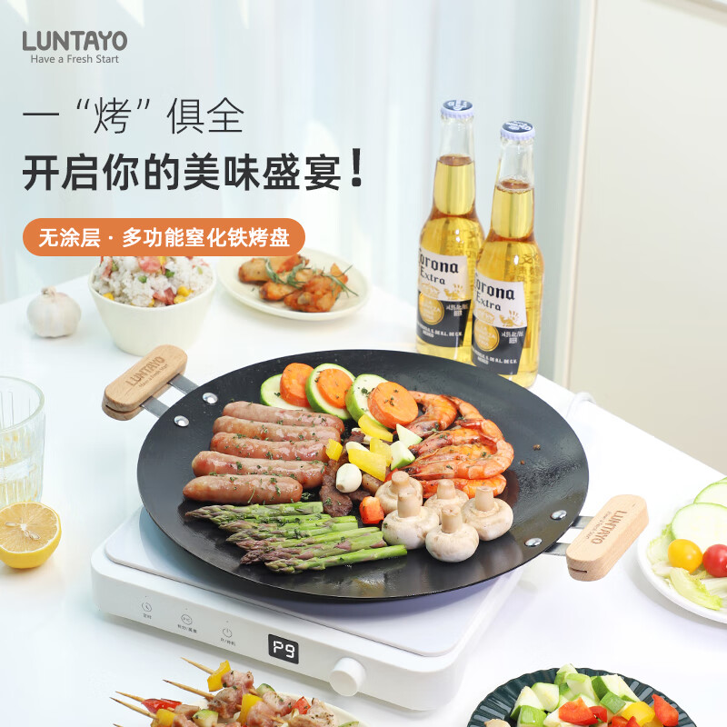 LUNTAYO多用途无涂层窒化铁不粘锅煎烤盘烧烤盘韩式烤肉盘不挑炉灶