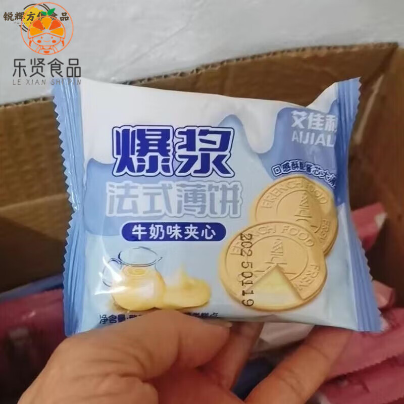 食八盘艾佳利法式煎饼薄饼薄脆夹心饼干办公室下午茶休闲零食正品保障 草莓味:一大箱48包共96片