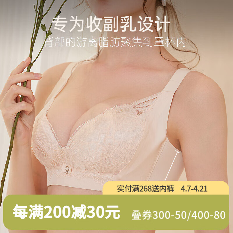 依曼丽内衣女小胸聚拢加厚调整显大性感无钢圈婴儿棉防下垂文胸罩 奶白 L （75C/80A/80B）