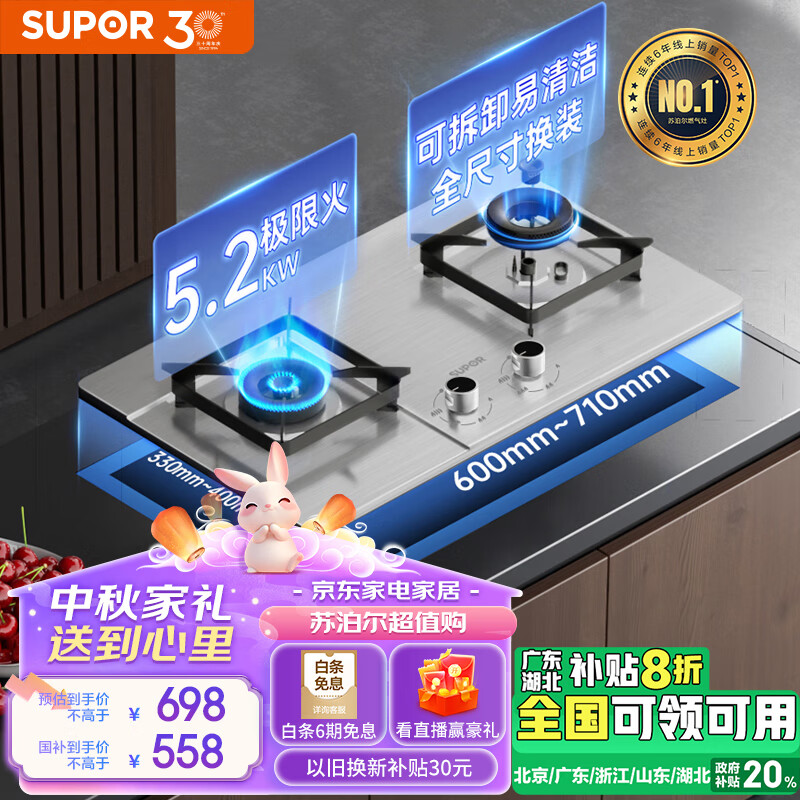 苏泊尔（SUPOR）燃气灶双灶家用 液化气双灶具5.2kW升级猛火 易洁耐用不锈钢面板 台嵌两用灶具 DS37液