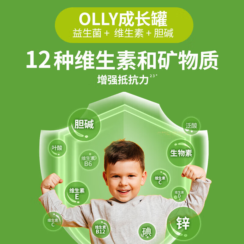OLLY复合维生素软糖多维维生素B族维C维E维D3营养熬夜免疫力 12种维生素矿物质+复配益生菌儿童软糖 70粒*1瓶