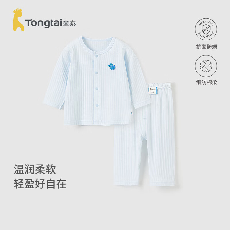 童泰（TONGTAI）寶寶秋衣套裝夏季薄款純棉內(nèi)衣男女童秋褲睡衣家居服藍(lán)色100cm