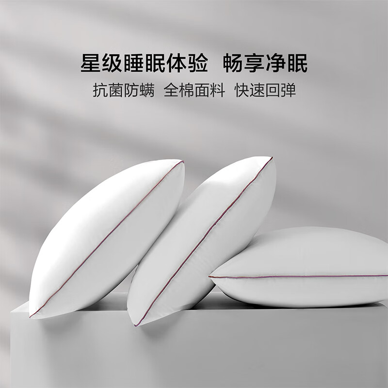 百丽丝家纺枕头全棉面料抗菌防螨快速回弹亲肤柔软枕芯一对装 全棉抗菌防螨对枕芯(加厚型) 48cm ×74cm