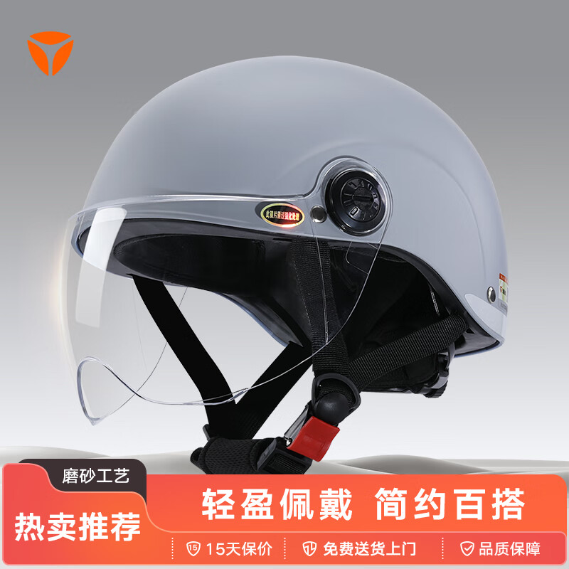 雅迪头盔3c认证新国标A类摩登光芒Q50电动车摩托车自行车助力车四季男女通用轻便式