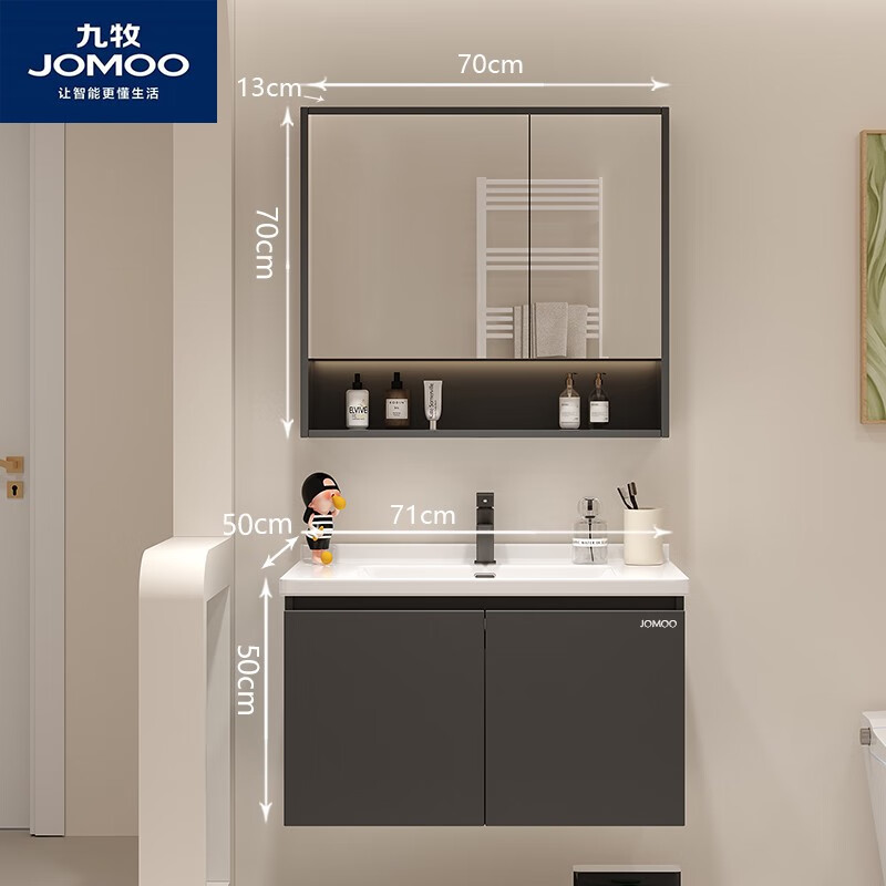 九牧;JOMOO2025新款九牧浴室柜组合奶油风智能卫浴浴室柜陶瓷一体盆简约实木 70普通半镜柜+陶瓷一体盆
