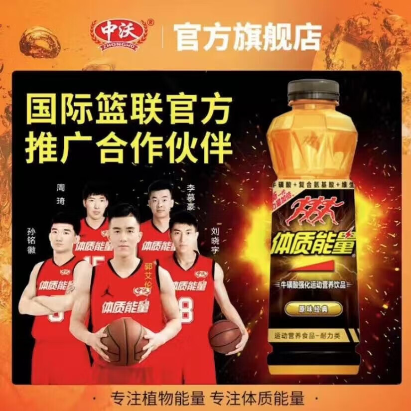 ���֣�ZHONGWO������������һ��ţ�����˶�Ӫ������������Ʒ600ml*15ƿ����װ ԭζ����600ml*15ƿ