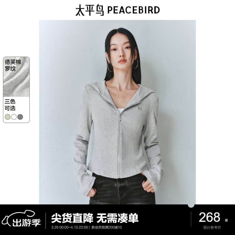 太平鳥女裝衛(wèi)衣連帽外套春季魚骨線修身顯瘦拉鏈上衣 灰色 S