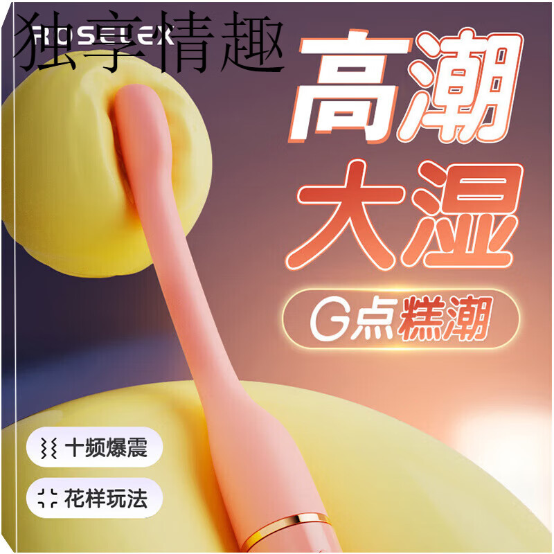 【保密發(fā)貨】震動(dòng)棒點(diǎn)潮筆情趣自慰女用成人性用品女子自慰器av棒女性振動(dòng)棒按摩自衛(wèi)女人欲仙失控性工具女