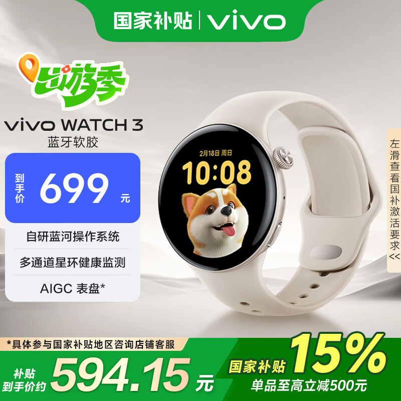 vivo WATCH 3 �����������¹��AIGC�����ֱ����������ʼ����������ϵͳ�����������˽�������Ů��