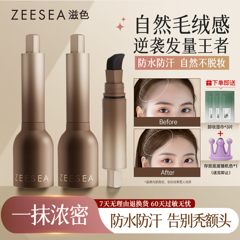 ZEESEA滋色发际线液发际线泥蓬蓬粉散粉持久不脱妆 01-深黑色 生日礼物