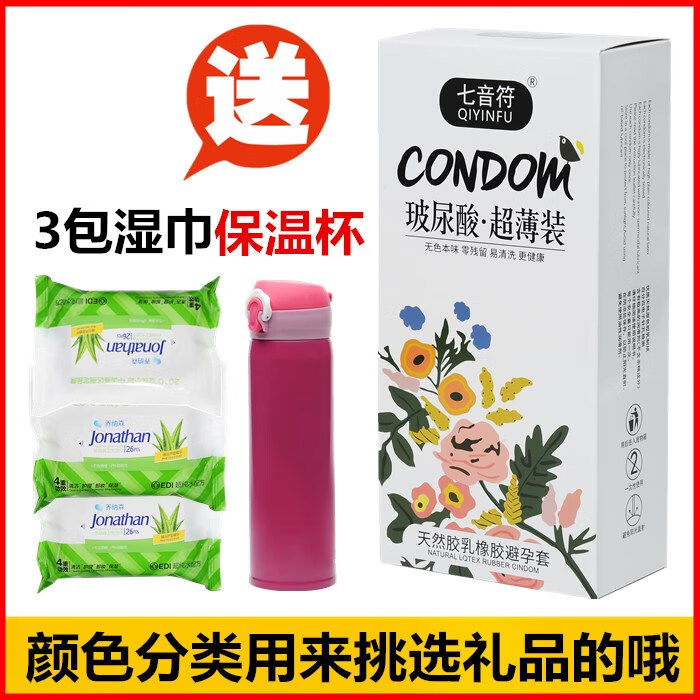 七音符玻尿酸避孕套100只免洗光面超薄润滑安全套正品舒乐美108只 紫罗兰