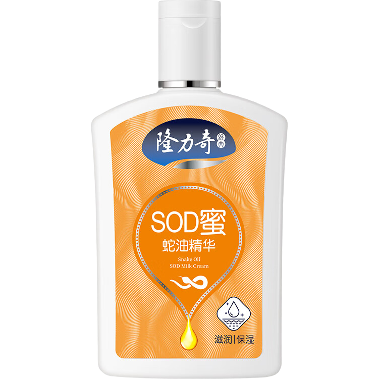 ¡����SOD��������«��������ˮ��ʪ�����黤���ﶬ����ȫ����Ϳ������ ���;���SOD��-105ml 7.9Ԫ