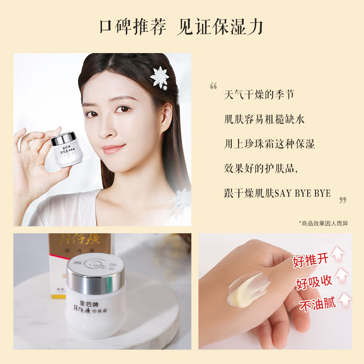 片仔癀珍珠霜玉脂霜皇后面霜组合滋润补水保湿紧致肌肤男女老牌国货护肤 珍珠霜25g*4瓶+玉脂霜35g 135g