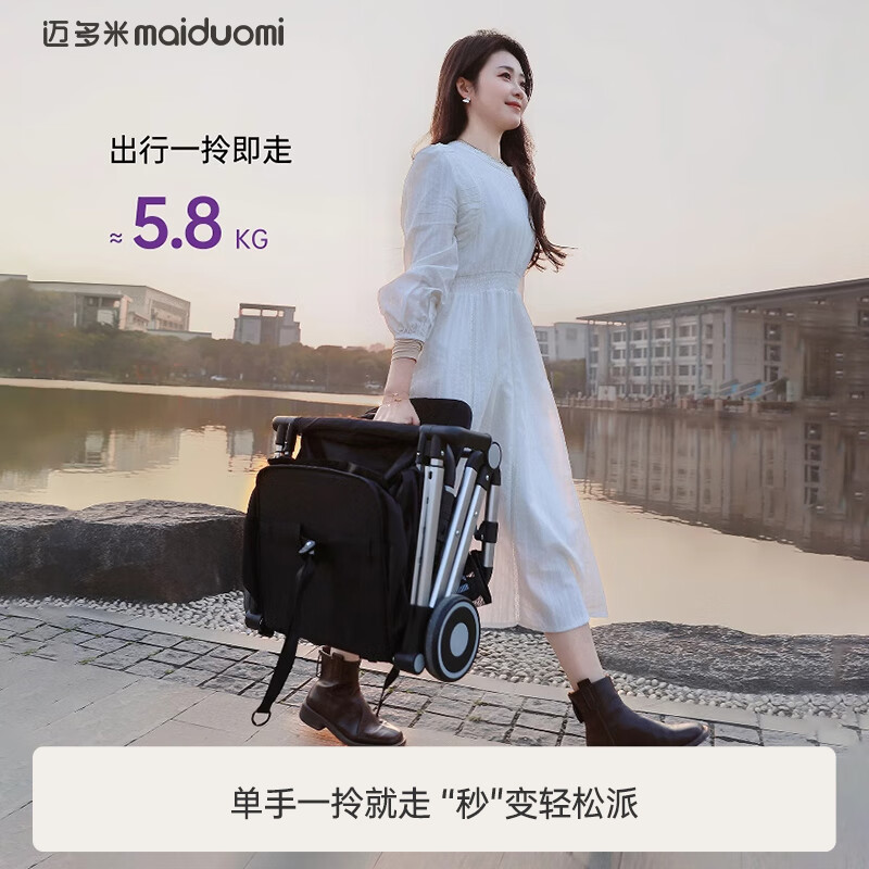 迈多米迈多米遛娃神器婴幼儿手推车可坐可躺轻便可折叠新生儿宝宝溜娃车 烟灰紫/Mini派口袋推车-圆棚遮阳
