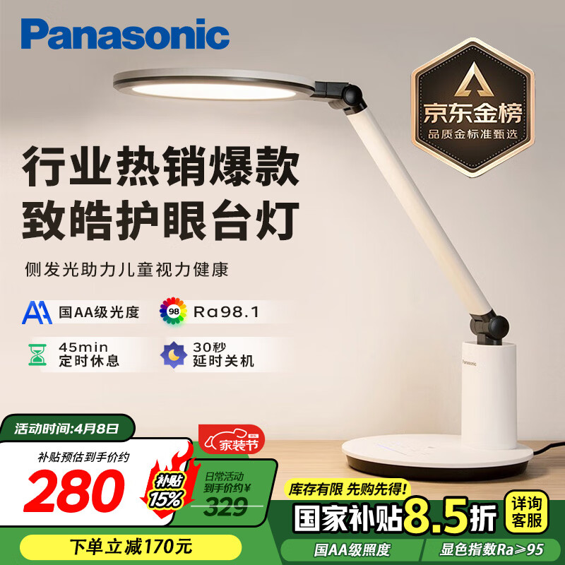 ���£�Panasonic��ѧϰ̨�Ƽ����⻤��̨��AA���Ķ�̨�Ƽ��ö�ͯ���۵Ƶ�������̨��