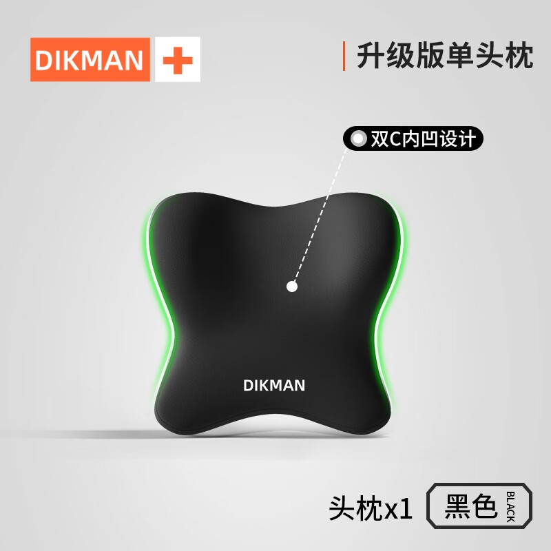 臻晨乐电竞椅头枕靠垫腰靠汽车护腰神器办公室靠枕护颈椅子脖子支撑 护颈头枕-【黑色】单个装 京东折扣/优惠券