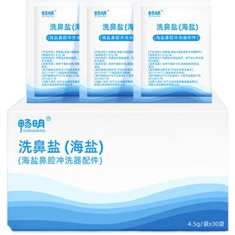 畅明洗鼻盐 医用海盐洗鼻盐儿童鼻腔冲洗器生理海水成人高渗专用盐包 新款海盐*1