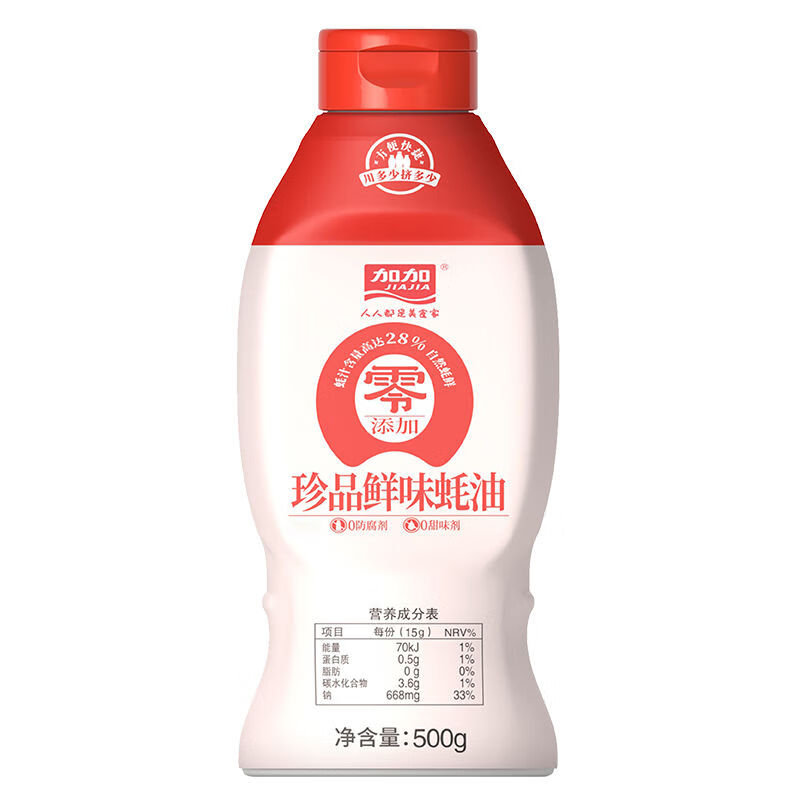 加加（JIAJIA）0添加珍品鮮味蠔油500g擠擠裝28%蠔汁家用增味蘸料國貨品牌 0防腐劑0甜味劑 1瓶【零添加】-1點(diǎn)點(diǎn)就很鮮