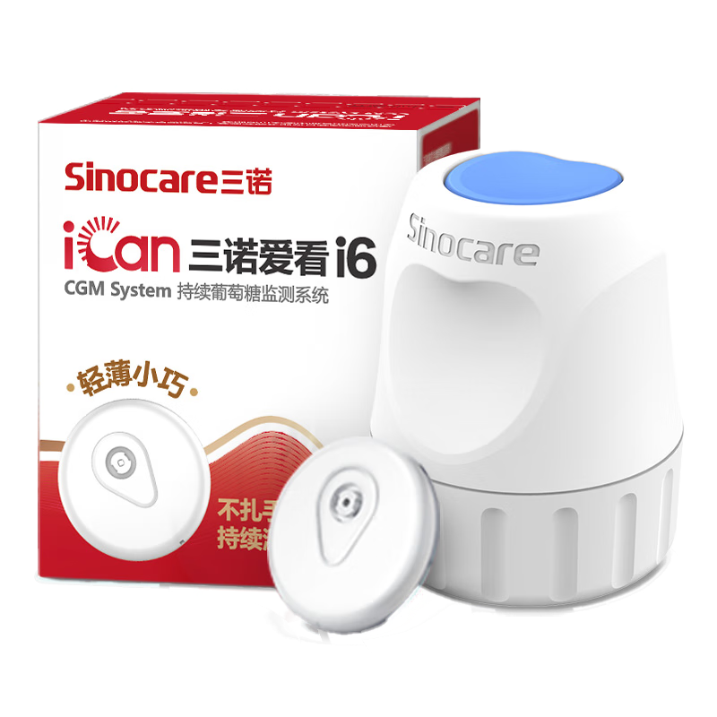 三诺（Sinocare）爱看动态血糖仪升级款i6免扎针免校准15天监测系统4盒装