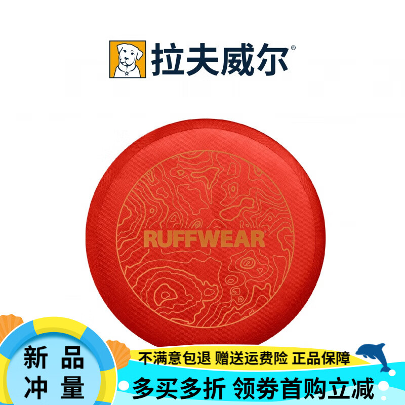拉夫威爾坎普飛盤新品狗狗玩具ruffwear飛碟中大型犬戶外寵物玩具 漆樹紅
