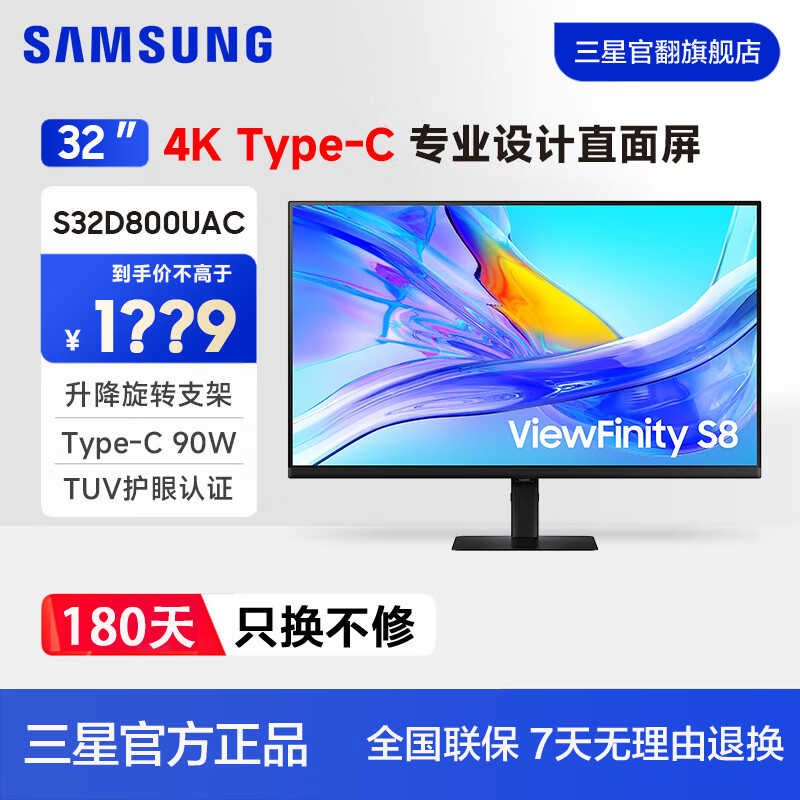 ���ǣ�SAMSUNG��27/32Ӣ��4K������IPSHDR99%sRGB�ǻۻ��۷���רҵ�����Ⱦ��ģ��ͼ��ʾ�� 32Ӣ��4K������תS32D800/806UAC