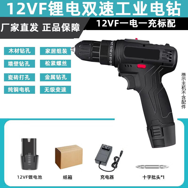 工途手电钻锂电冲击钻多功能充电式家用电动小型工具打孔螺丝刀手动 双速电钻一电一充