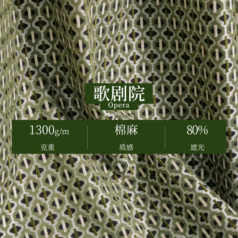 簾目丨歌劇院 原創(chuàng)小眾設(shè)計(jì)感復(fù)古提花窗簾客廳臥室感窗簾 歌劇院 主色 1片 按每米計(jì)價