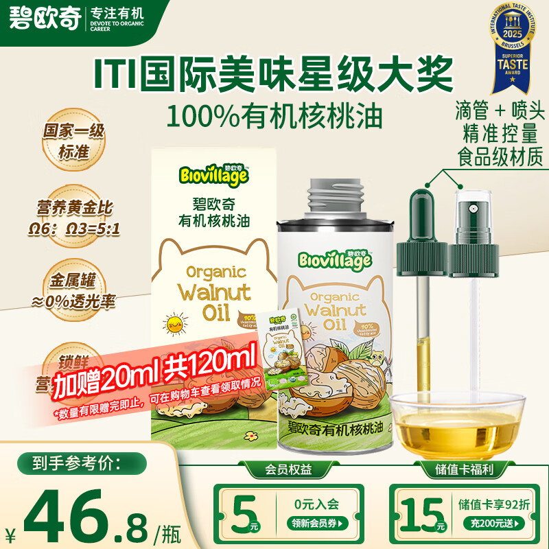 ��ŷ�� �л������� 100ml