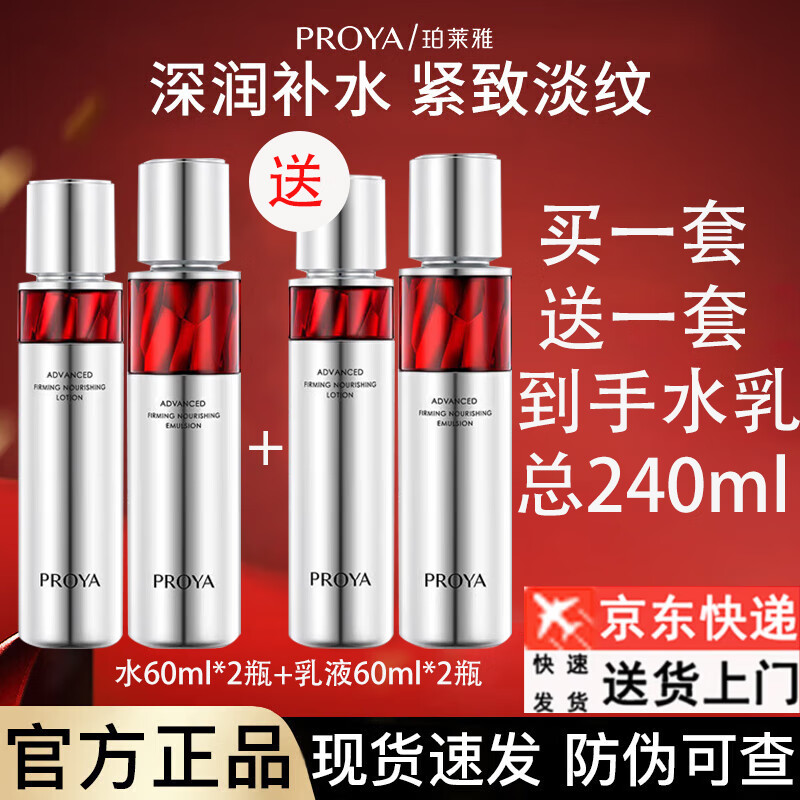 ���ڲ����������ź챦ʯ��װ�ٷ���Ʒ����Ʒ���ˮ�鲹ˮ��ʪ������»�ױƷȫ�� ��%98ѡ��ˮ120ml+��120ml 109.9Ԫ